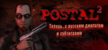 POSTAL 2 + Apocalypse Weekend