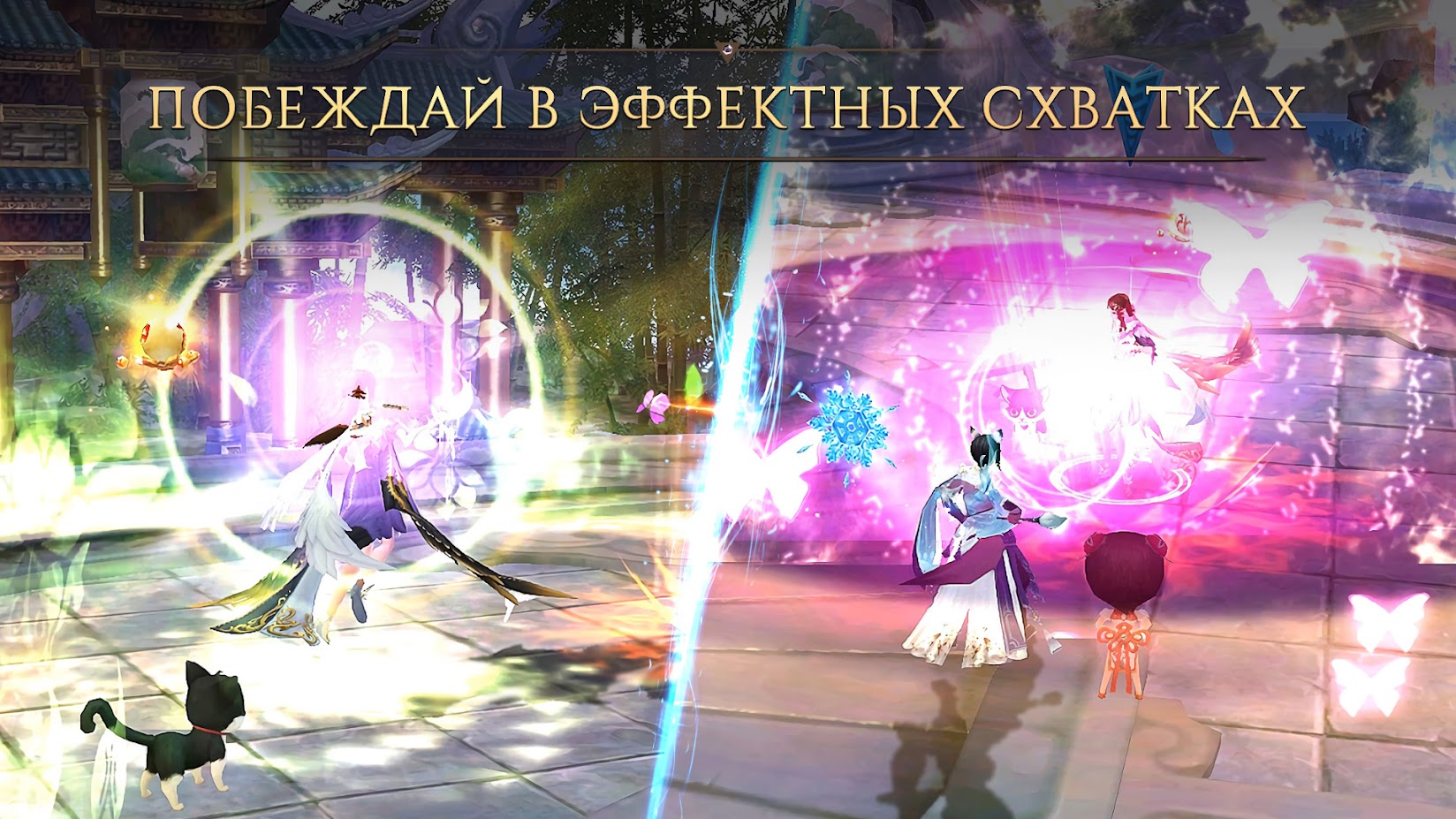 Jade Dynasty Mobile скачать игру на ПК компьютер бесплатно