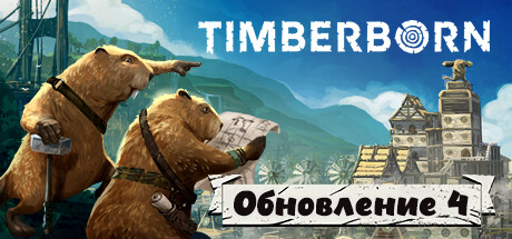 Timberborn