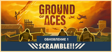 Ground of Aces Ground of Aces