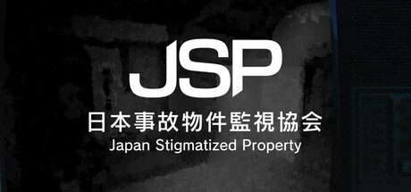 日本事故物件監視協会 -Japan Stigmatized Property- 日本事故物件監視協会 -Japan Stigmatized Property-