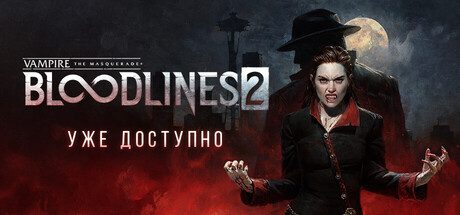 Vampire: The Masquerade — Bloodlines 2 Vampire The Masquerade Bloodlines 2